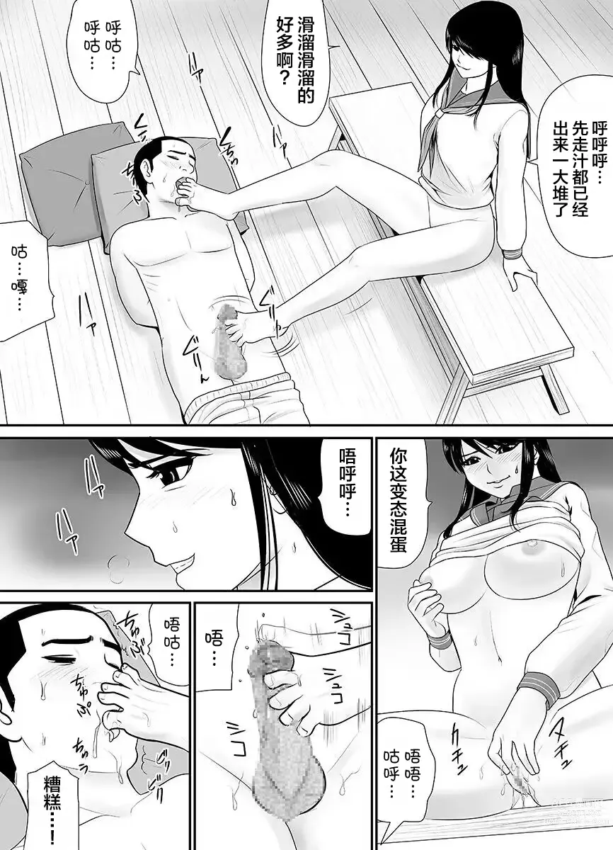 Page 244 of doujinshi 被改写常识的人妻今天也反复沉沦在性的狂潮中