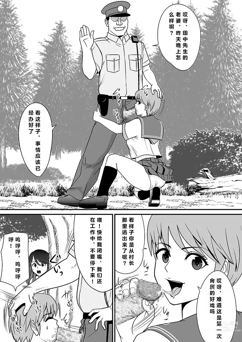 Page 27 of doujinshi 被改写常识的人妻今天也反复沉沦在性的狂潮中