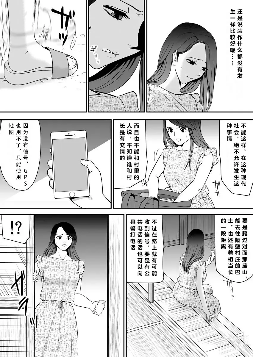 Page 44 of doujinshi 被改写常识的人妻今天也反复沉沦在性的狂潮中