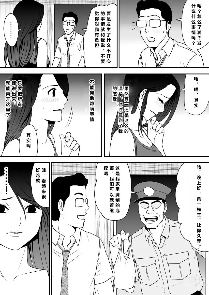 Page 64 of doujinshi 被改写常识的人妻今天也反复沉沦在性的狂潮中