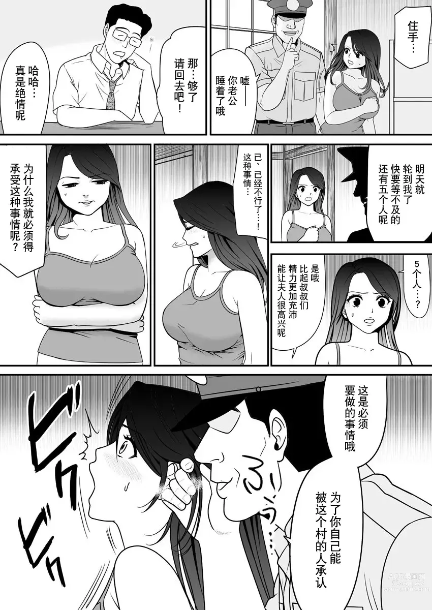 Page 68 of doujinshi 被改写常识的人妻今天也反复沉沦在性的狂潮中