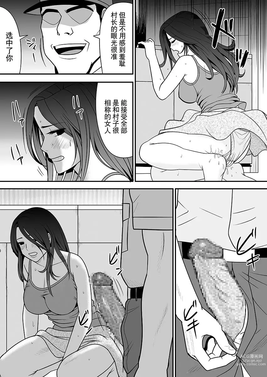 Page 73 of doujinshi 被改写常识的人妻今天也反复沉沦在性的狂潮中