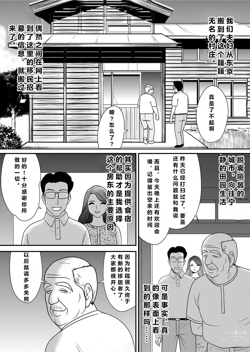 Page 9 of doujinshi 被改写常识的人妻今天也反复沉沦在性的狂潮中