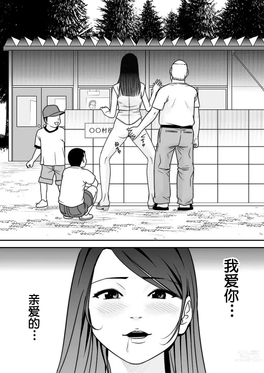 Page 95 of doujinshi 被改写常识的人妻今天也反复沉沦在性的狂潮中