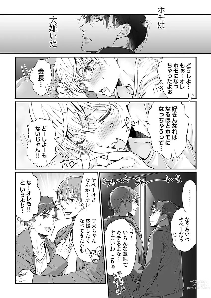 Page 22 of manga Dai Rankou Zenryou Seidanshikou! Sex Gakuen ni Tenkou Shitara.... Denshi Gentei Kakioroshi Manga Tsuki