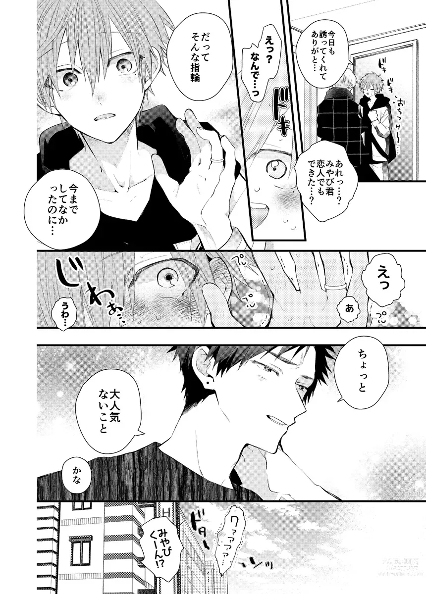 Page 270 of manga Shinjuku Delivery Health Boy