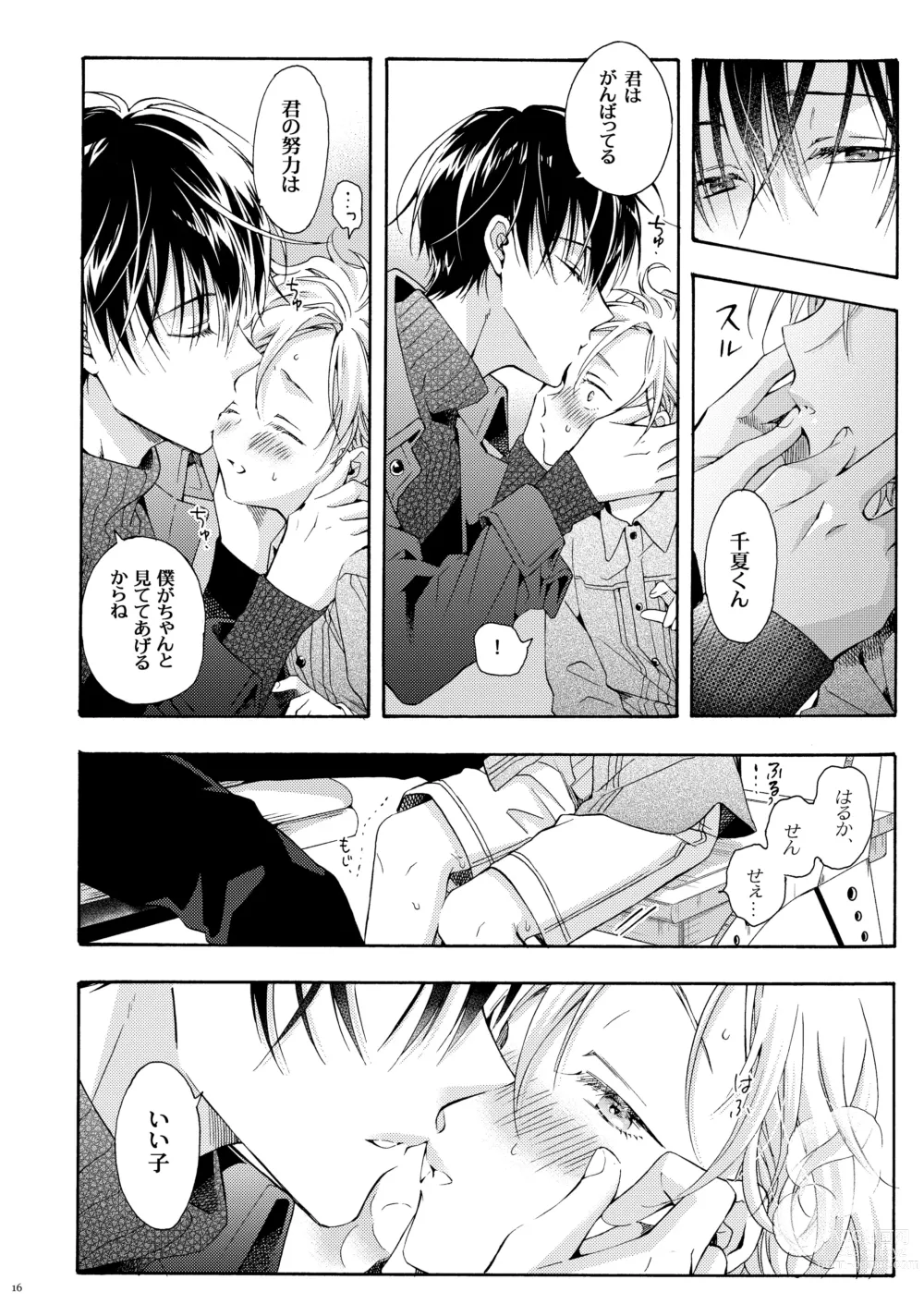 Page 15 of manga Boku no Tame no Omega