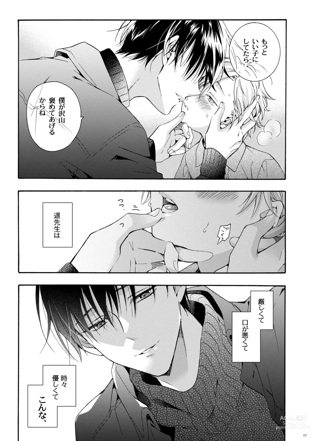 Page 16 of manga Boku no Tame no Omega