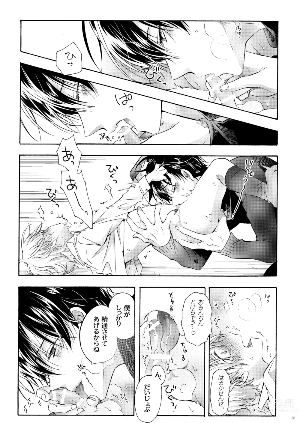 Page 54 of manga Boku no Tame no Omega