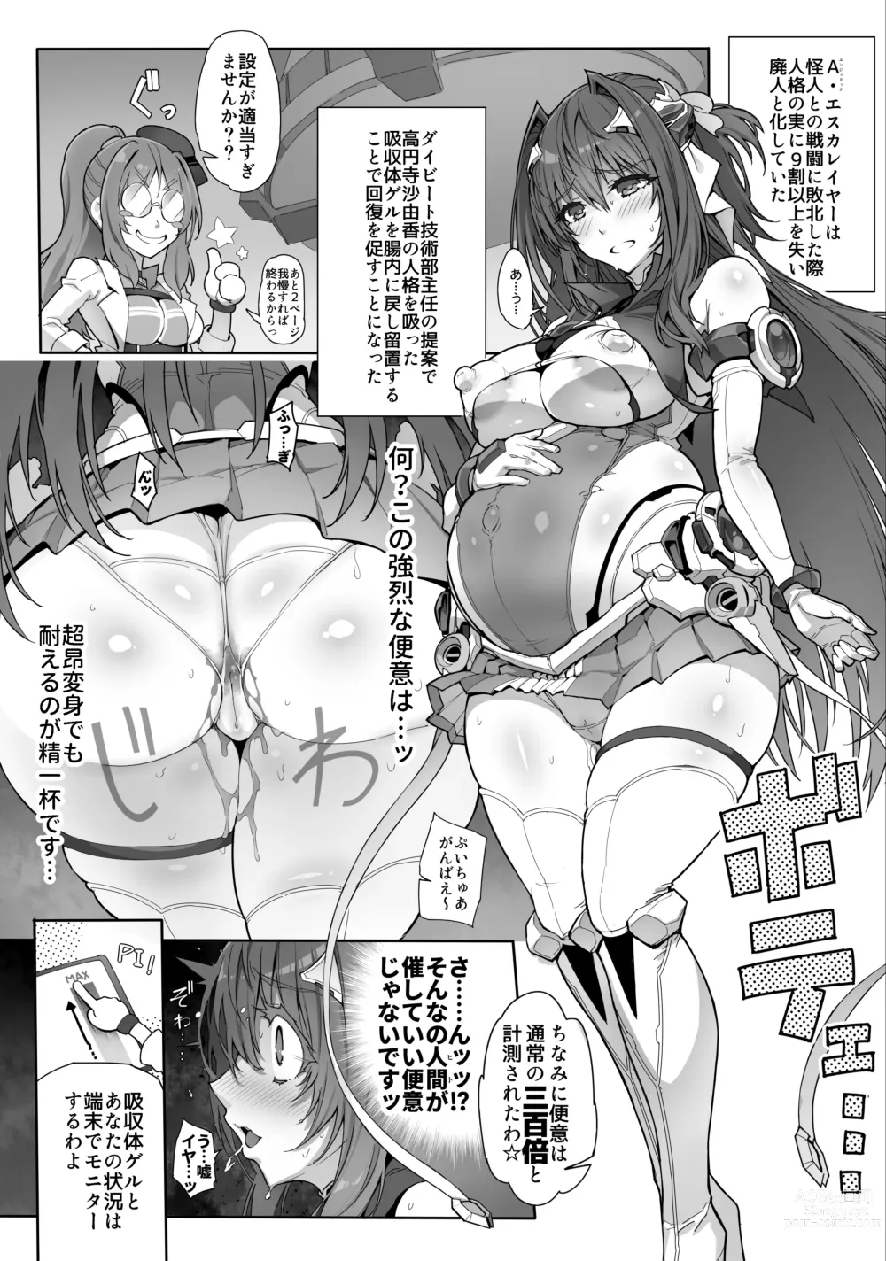 Page 12 of doujinshi Choukou Inbou -Beat inflation- AE+R