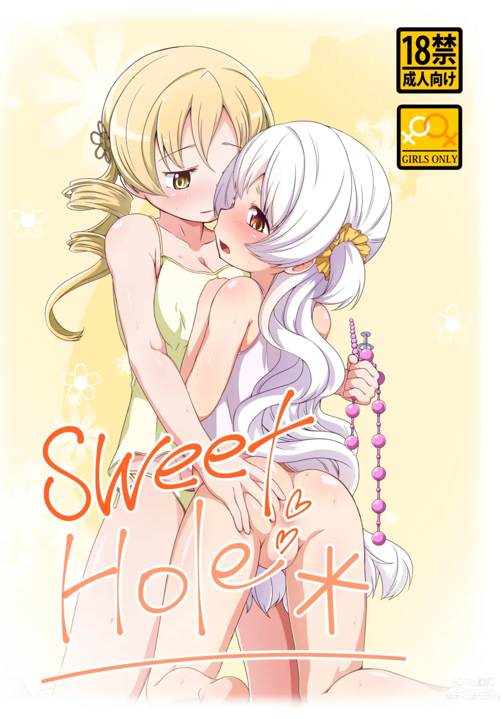 Page 2 of doujinshi Sweet Hole* + Sweet Hole* II
