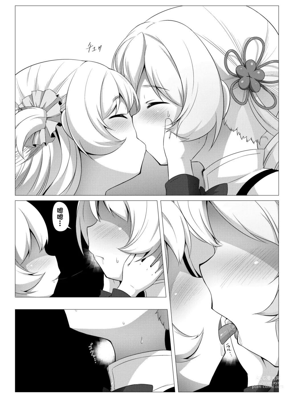 Page 40 of doujinshi Sweet Hole* + Sweet Hole* II