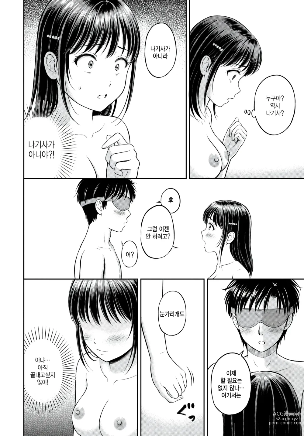 Page 20 of manga Kawari ni Narimasu - Im going to take her place. -Kouhen-