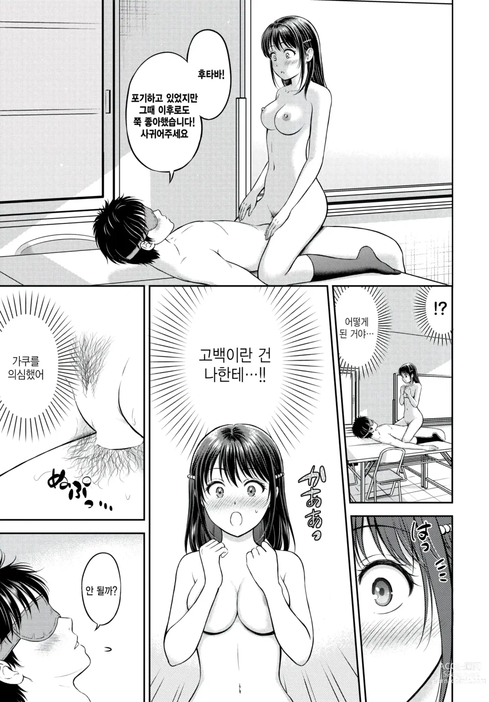 Page 29 of manga Kawari ni Narimasu - Im going to take her place. -Kouhen-