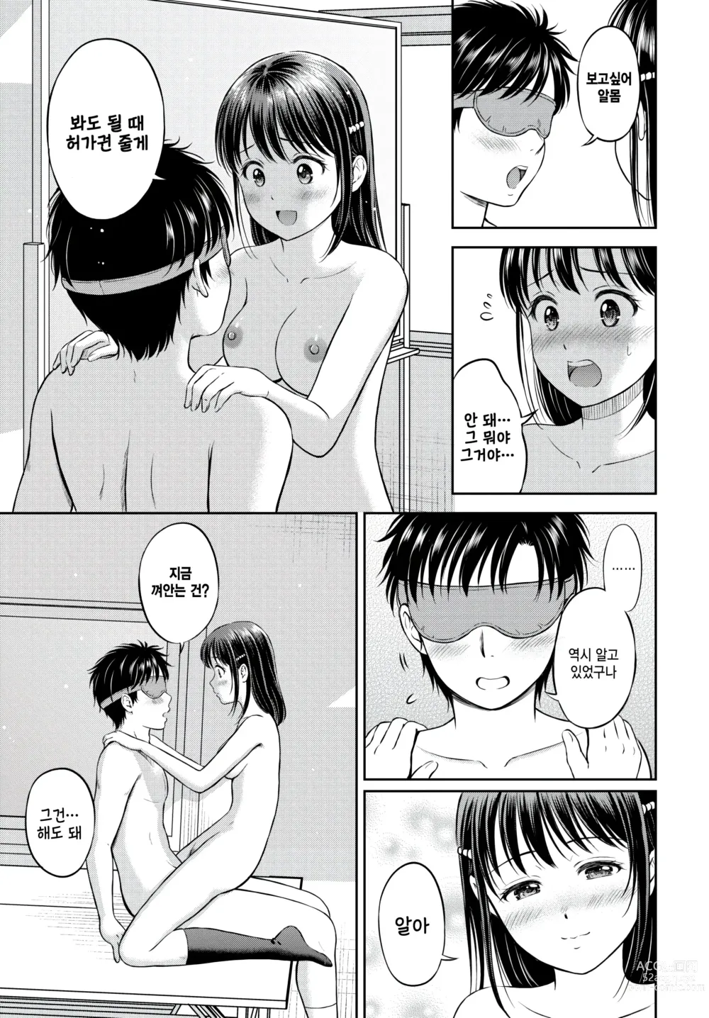 Page 31 of manga Kawari ni Narimasu - Im going to take her place. -Kouhen-