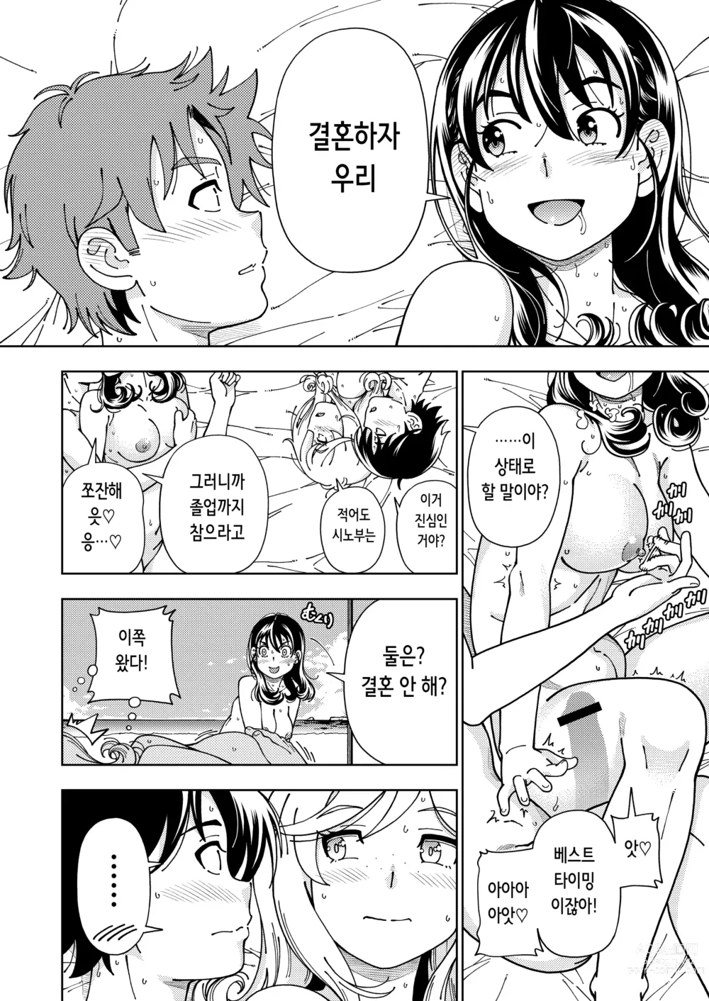 Page 56 of doujinshi 허니 블론드~해바라기~