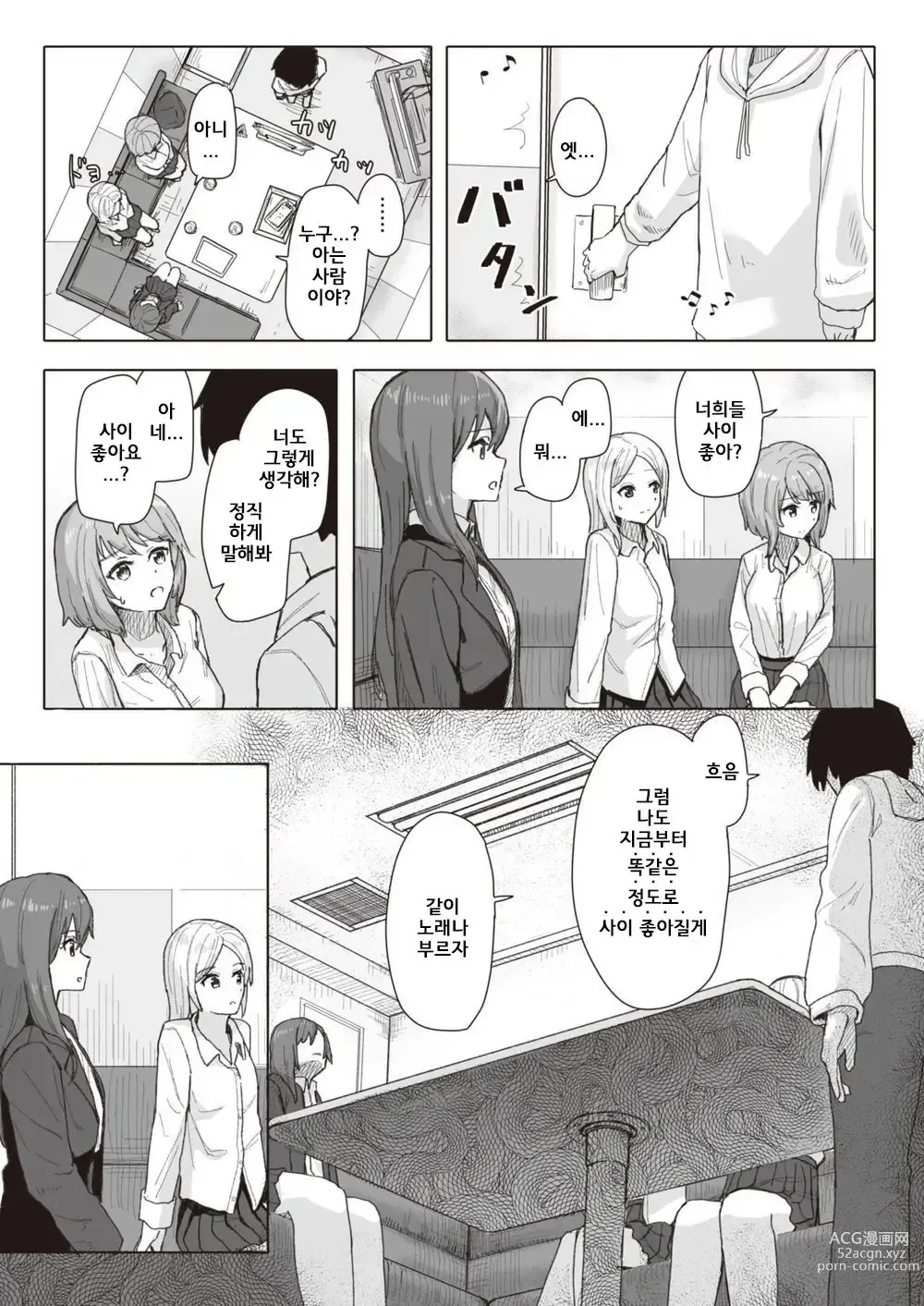 Page 12 of manga 상식 개변 활동 기록 1 ~ 16