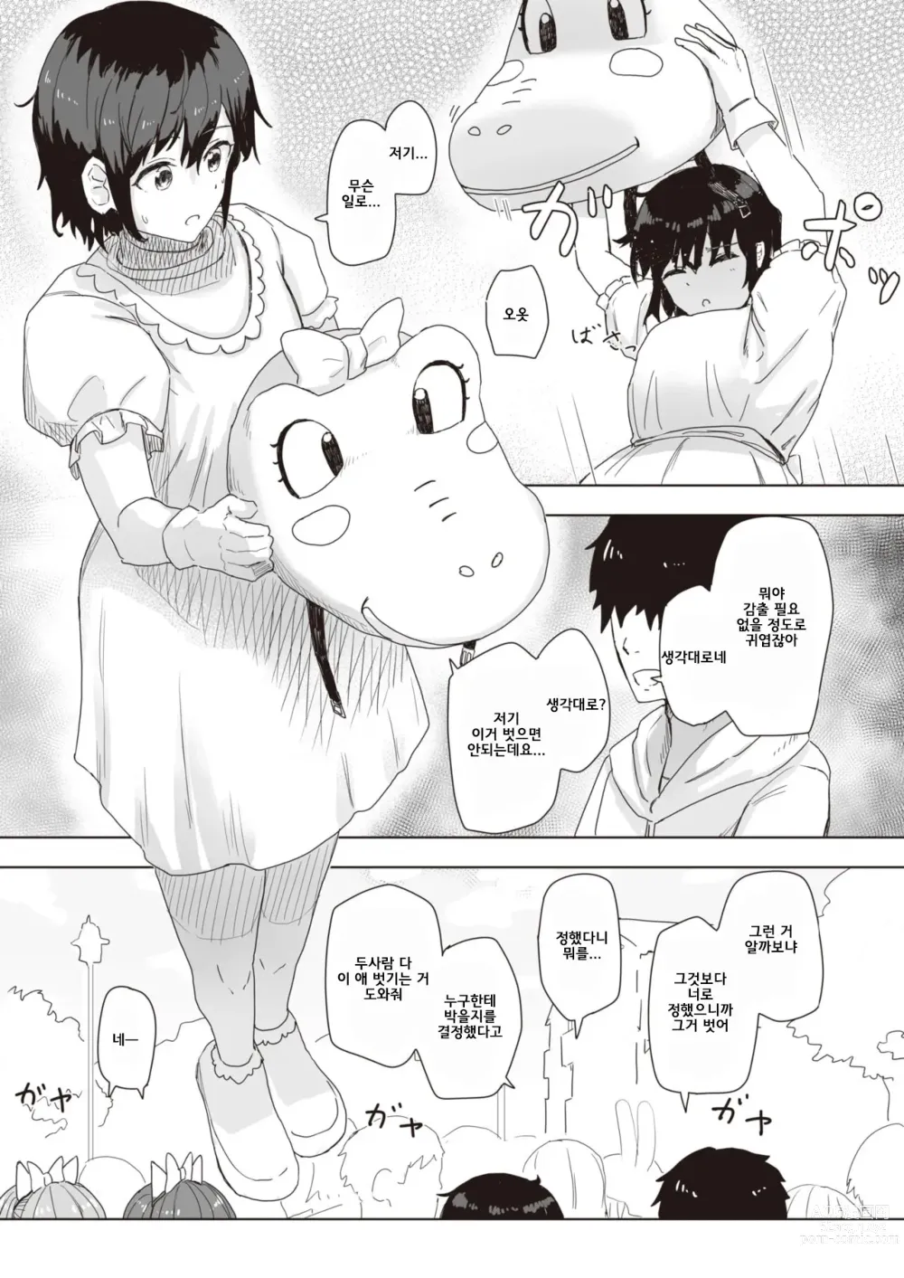 Page 23 of manga 상식 개변 활동 기록 1 ~ 16