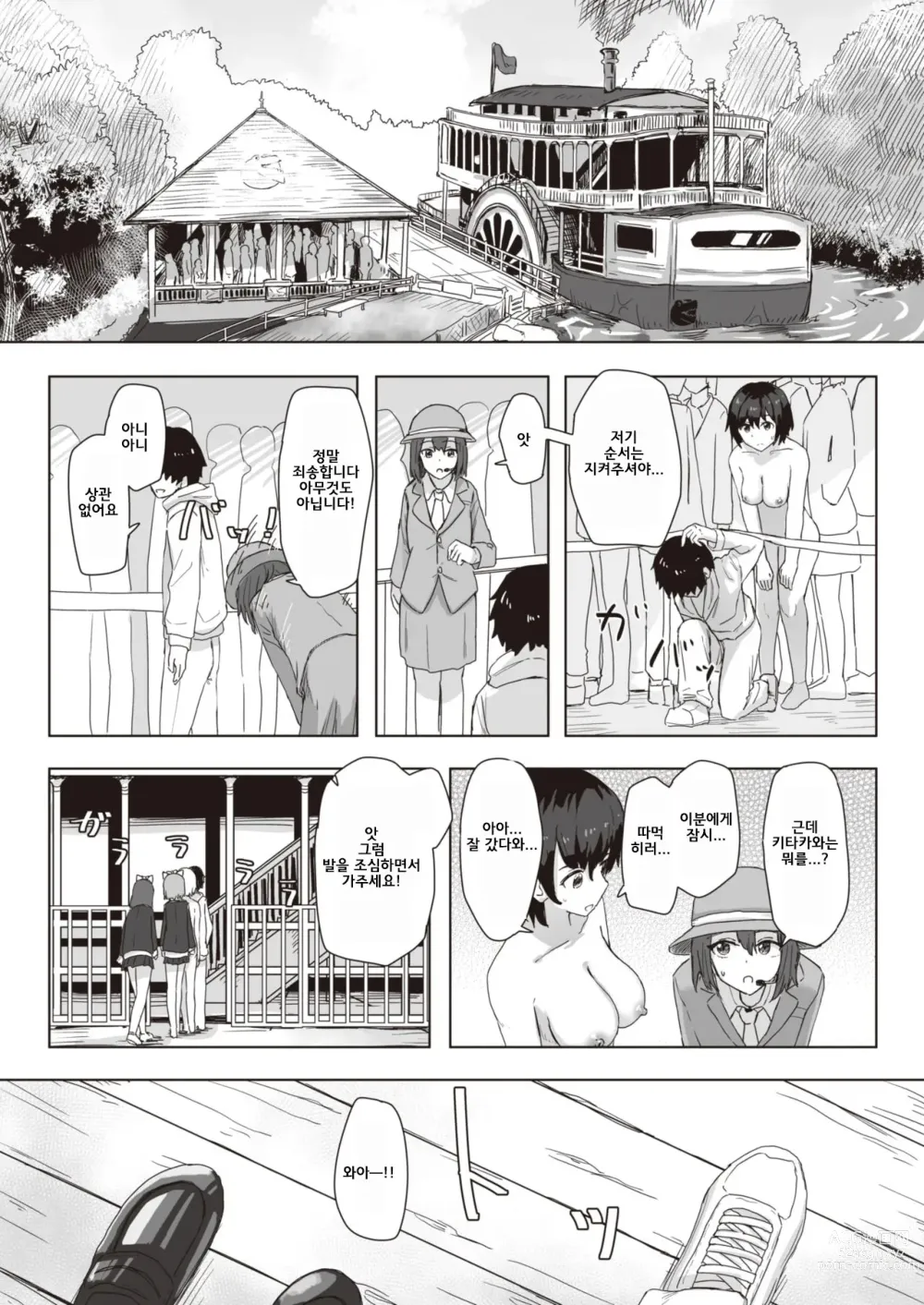 Page 25 of manga 상식 개변 활동 기록 1 ~ 16