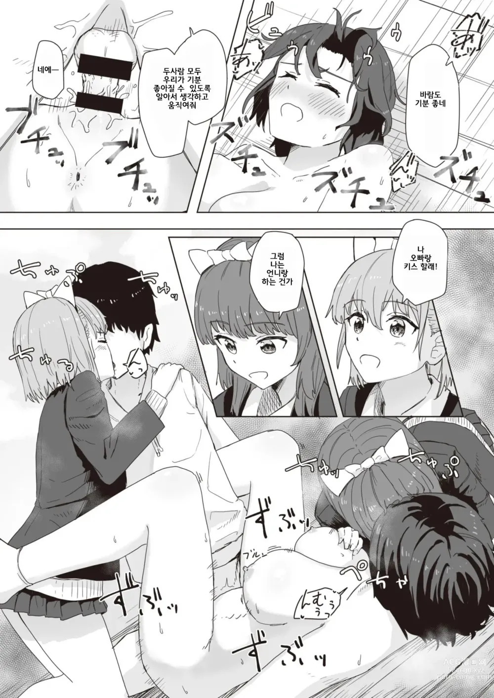 Page 28 of manga 상식 개변 활동 기록 1 ~ 16