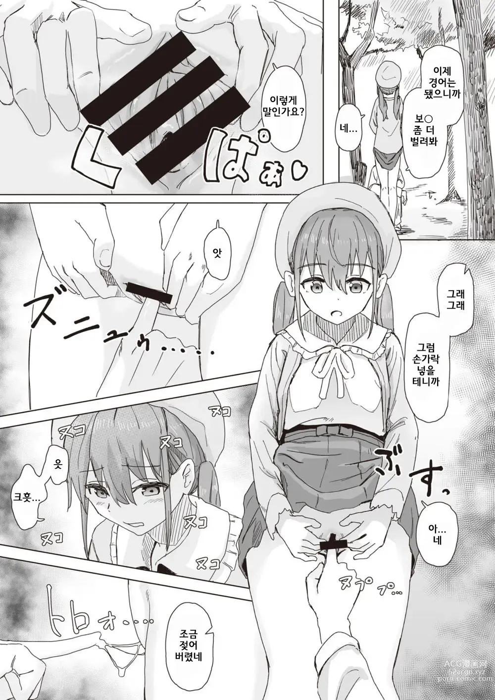 Page 4 of manga 상식 개변 활동 기록 1 ~ 16