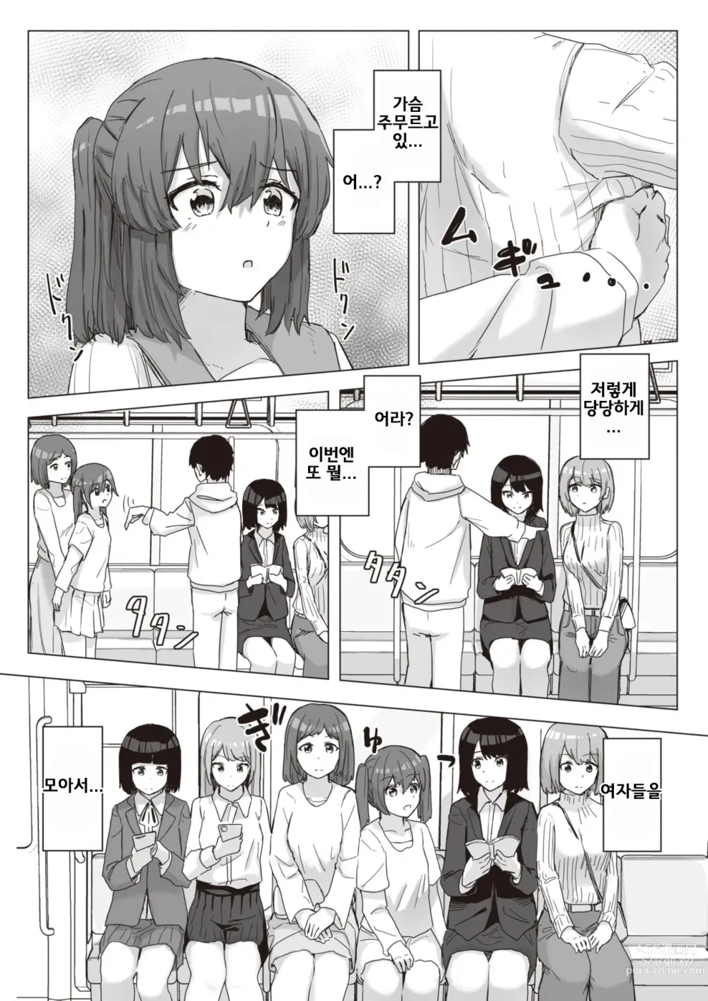 Page 33 of manga 상식 개변 활동 기록 1 ~ 16