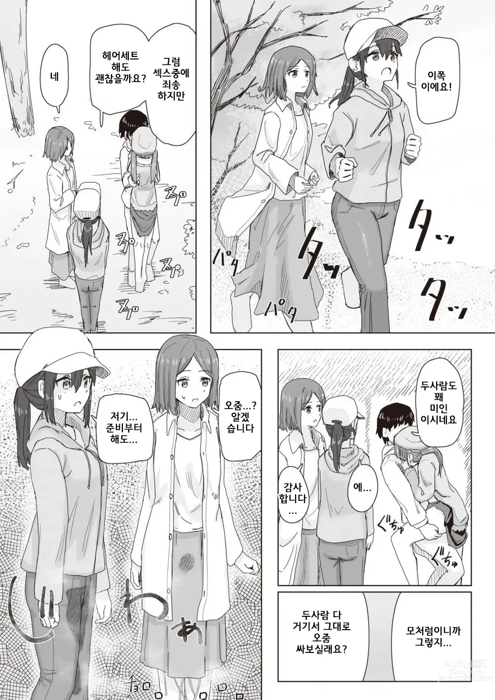 Page 7 of manga 상식 개변 활동 기록 1 ~ 16