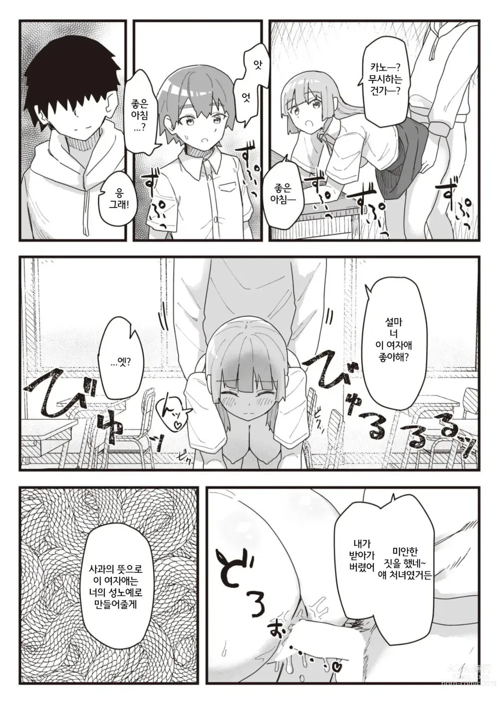 Page 83 of manga 상식 개변 활동 기록 1 ~ 16