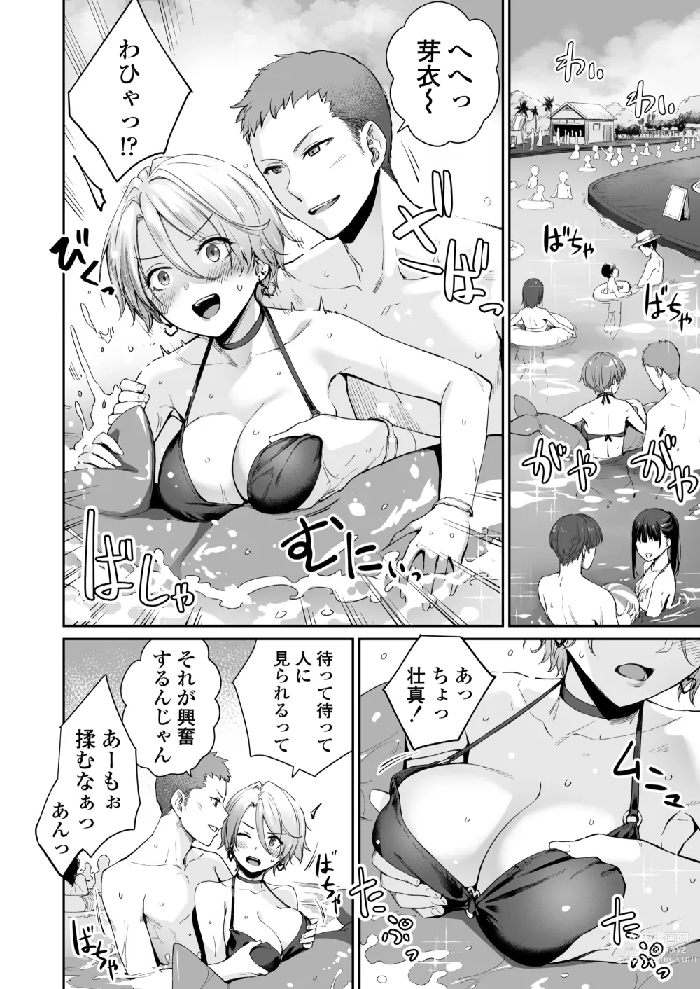 Page 25 of doujinshi Zoku Boku dake ga Sex Dekinai Ie (decensored)