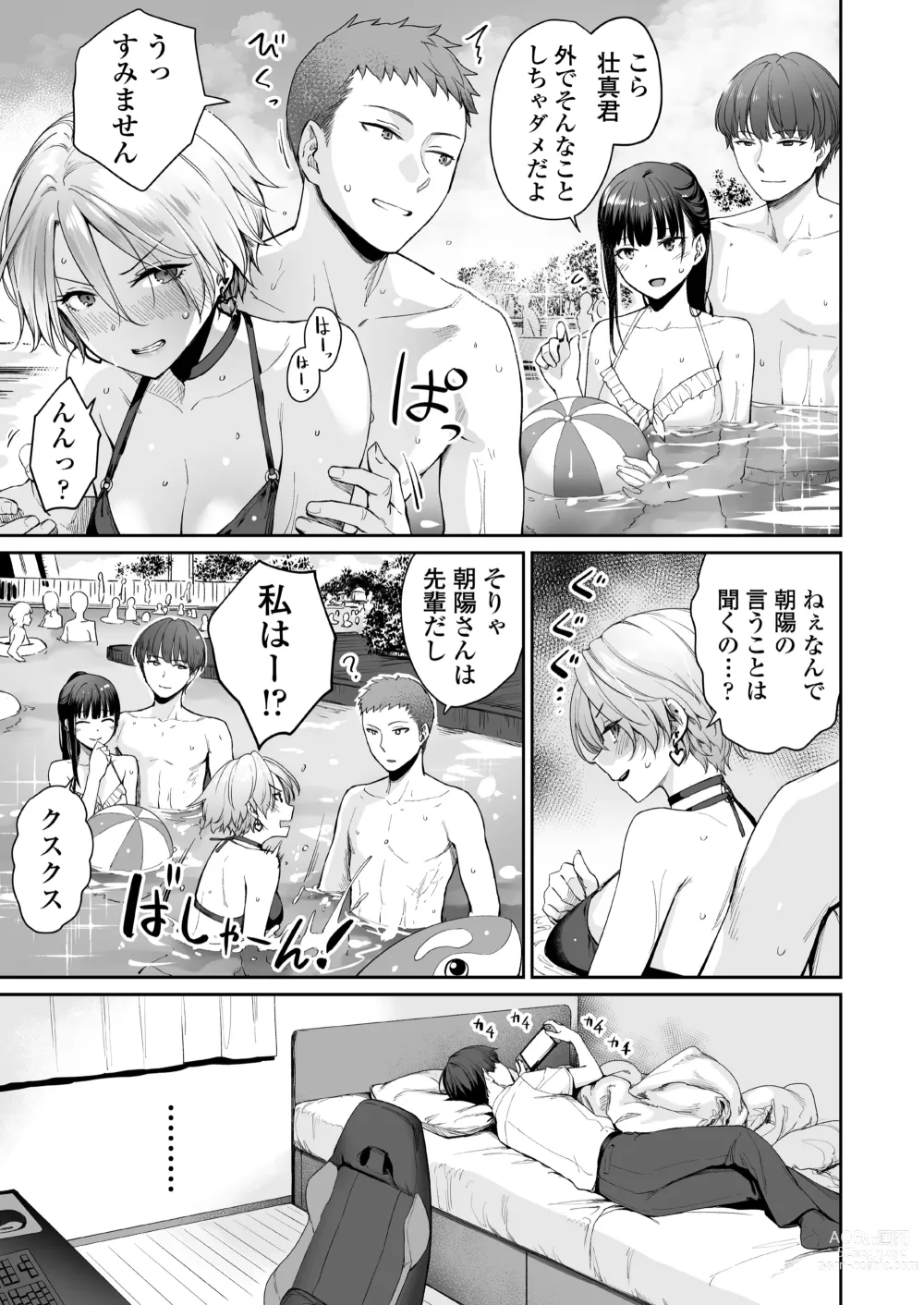 Page 26 of doujinshi Zoku Boku dake ga Sex Dekinai Ie (decensored)