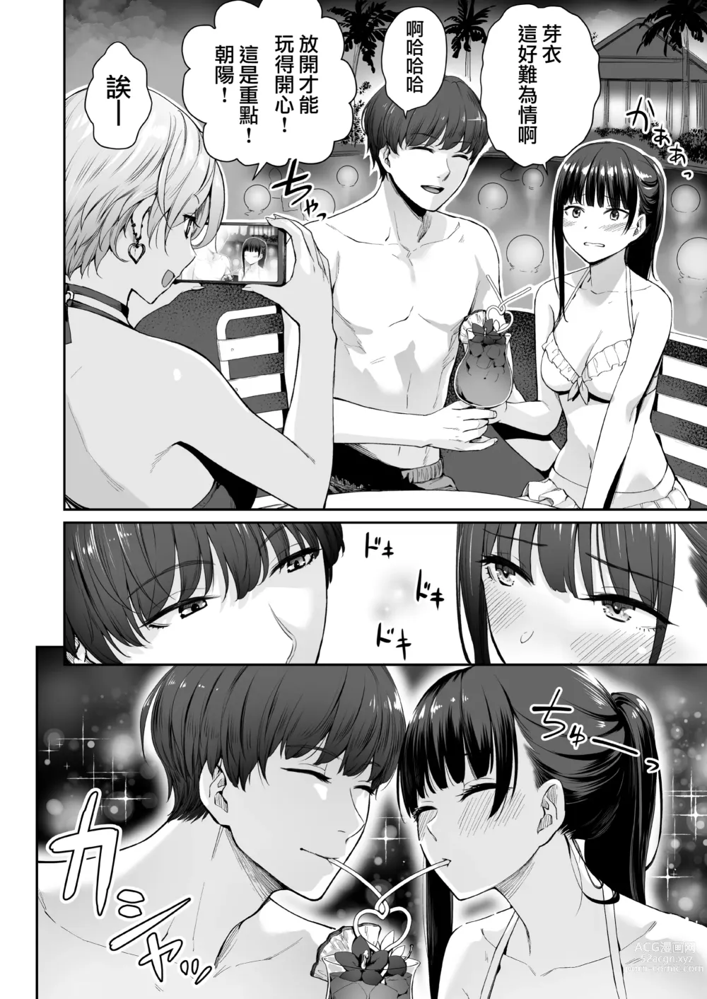 Page 27 of doujinshi Zoku Boku dake ga Sex Dekinai Ie (decensored)