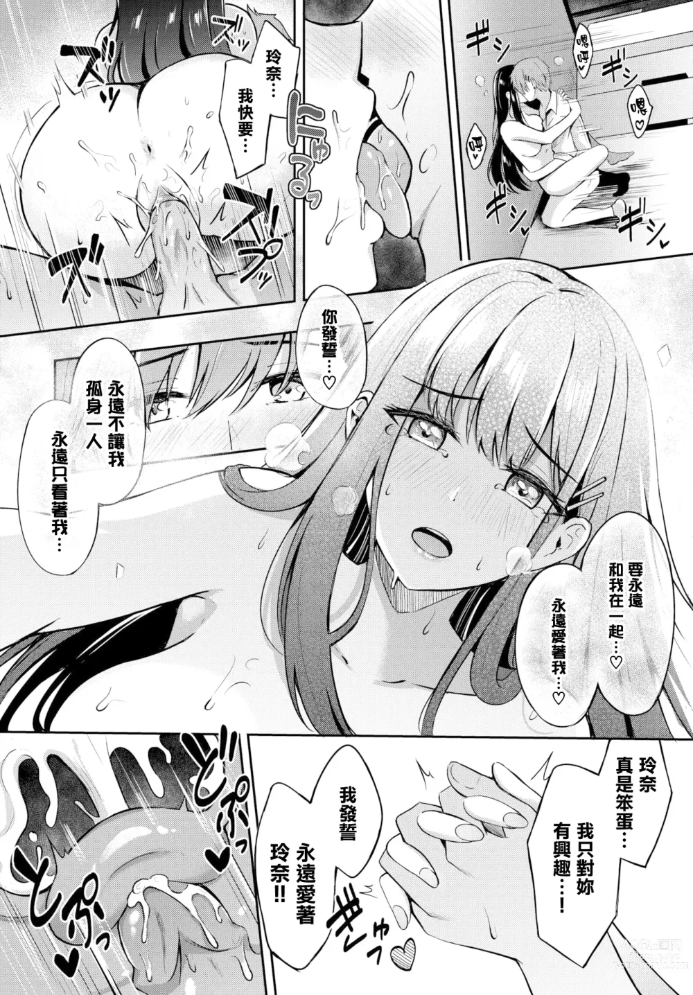 Page 22 of doujinshi Sunao na Kimochi - honest heart (decensored)