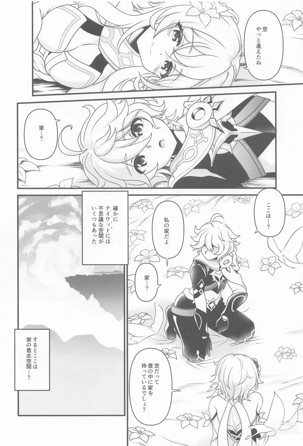 Page 3 of doujinshi Yume Hate no Ihoujin