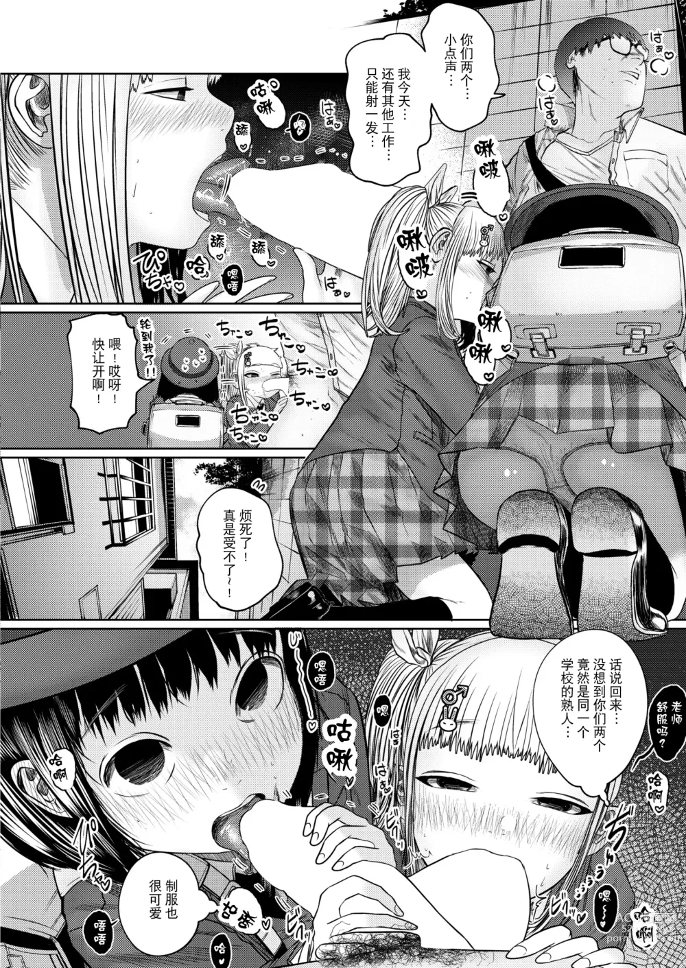 Page 62 of manga ねーうしとらうー! #1-4