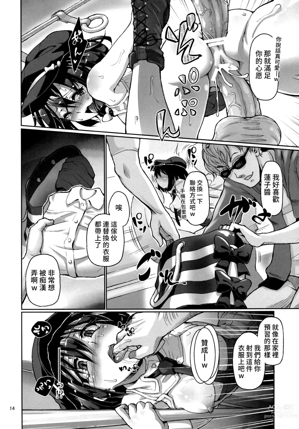Page 16 of doujinshi Chikokuma Renko 2 ~Fukushuu no Chikokusha~