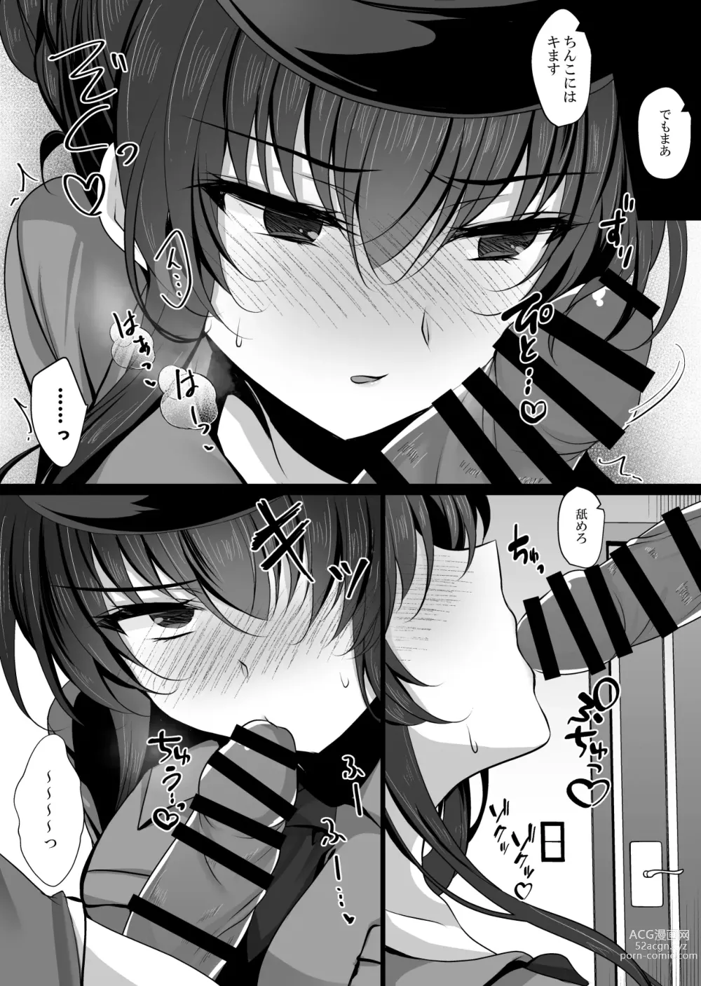 Page 6 of doujinshi Saimin Kanojo  Bangaihen Ouka Mama no Echi Echi Police