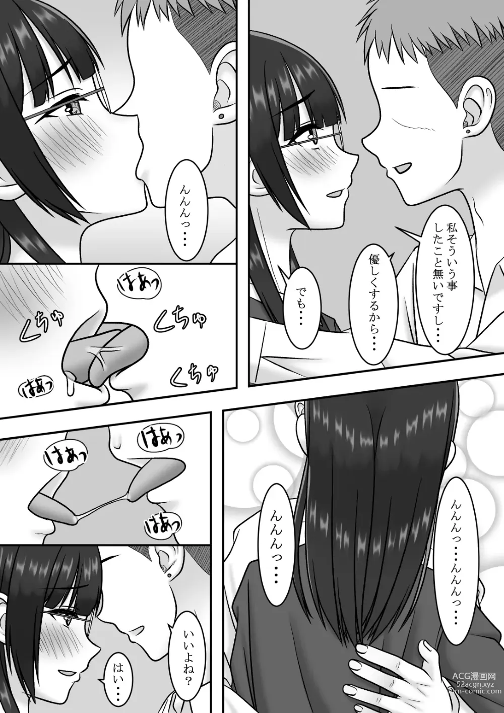 Page 16 of doujinshi Kininaru Jimikei Joshi to Futarikiri  no  Bukatsu o  Mankitsu Shite Itara Itsu no Ma nika Ubawareteita Hanashi