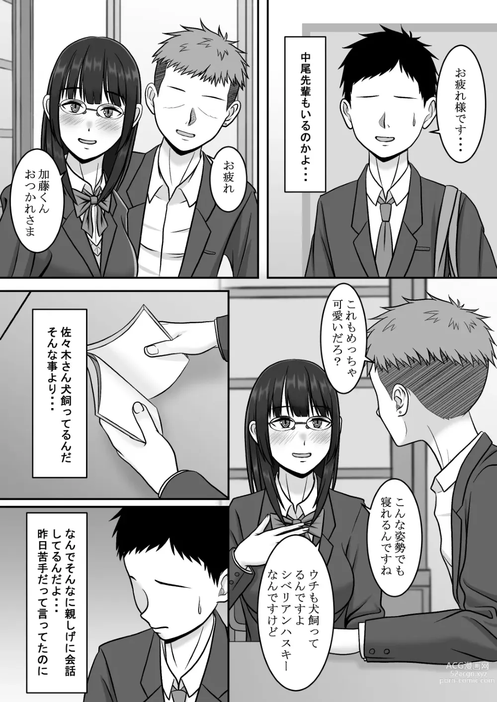 Page 9 of doujinshi Kininaru Jimikei Joshi to Futarikiri  no  Bukatsu o  Mankitsu Shite Itara Itsu no Ma nika Ubawareteita Hanashi