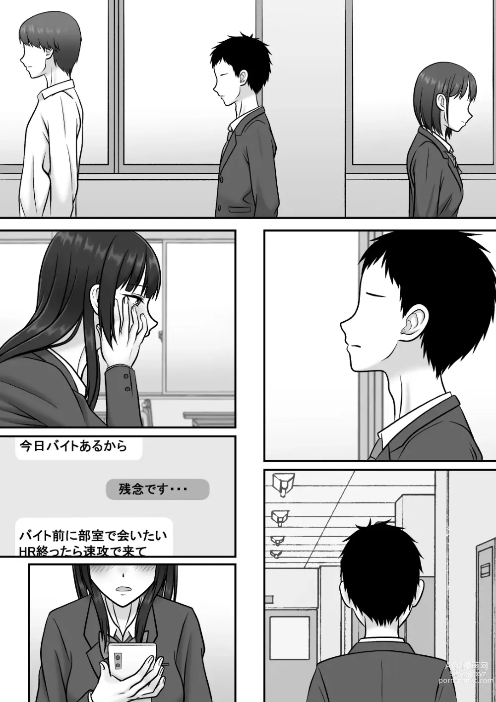 Page 81 of doujinshi Kininaru Jimikei Joshi to Futarikiri  no  Bukatsu o  Mankitsu Shite Itara Itsu no Ma nika Ubawareteita Hanashi