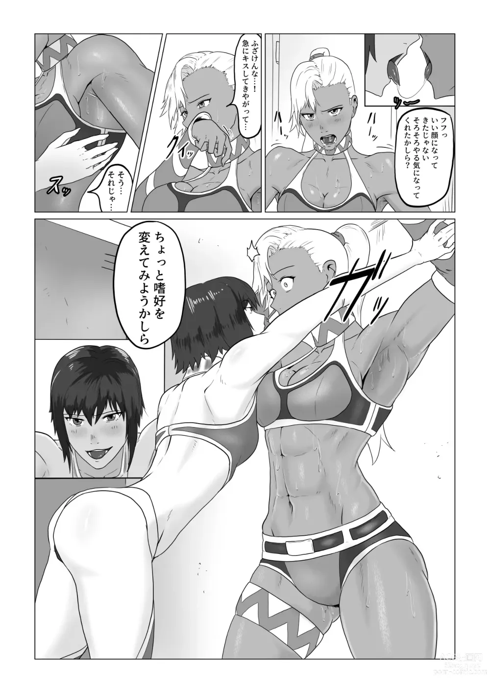 Page 12 of doujinshi Alius Gate ~Luna Hen~ Kutsujoku no Lesbian Sex