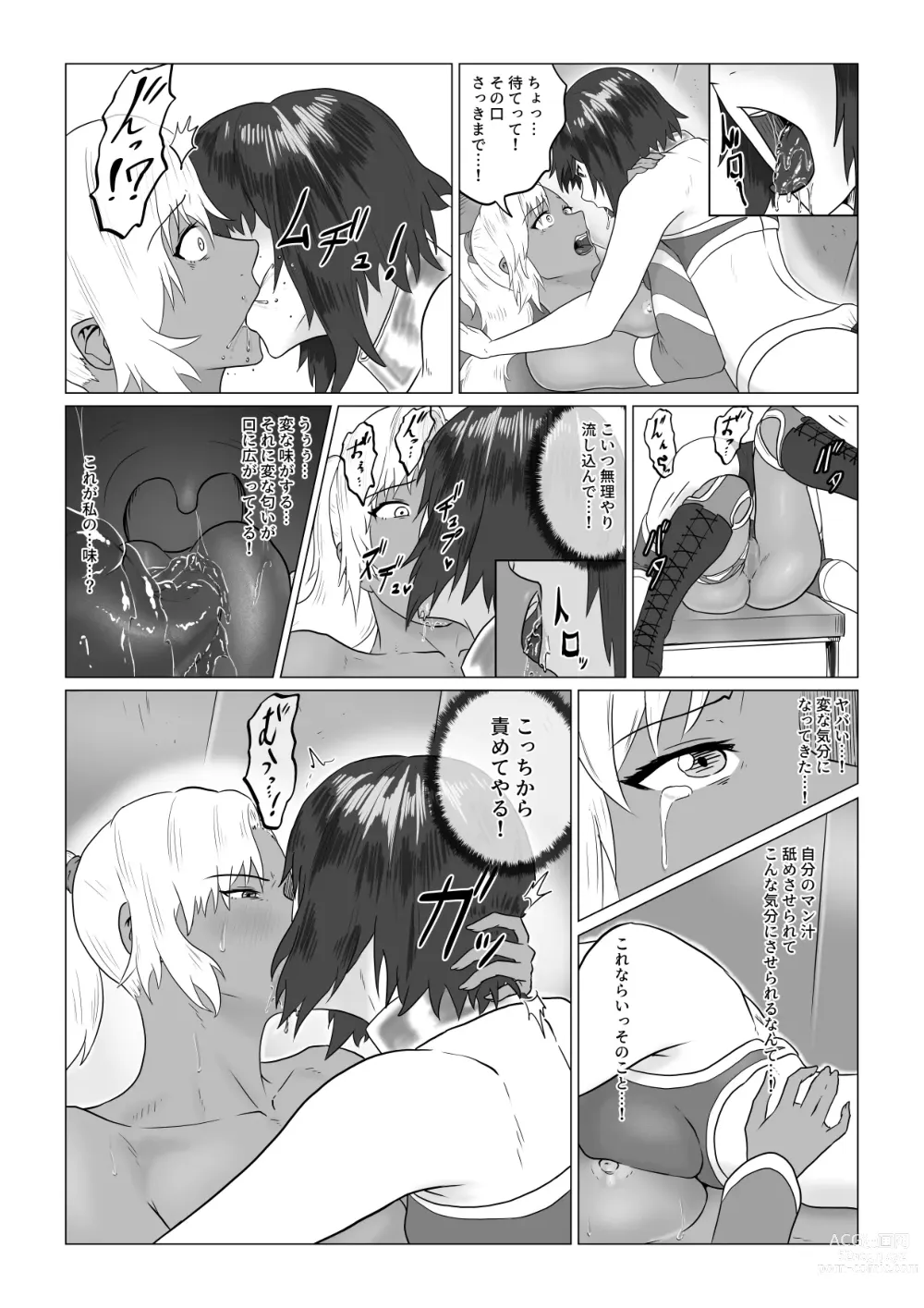 Page 27 of doujinshi Alius Gate ~Luna Hen~ Kutsujoku no Lesbian Sex