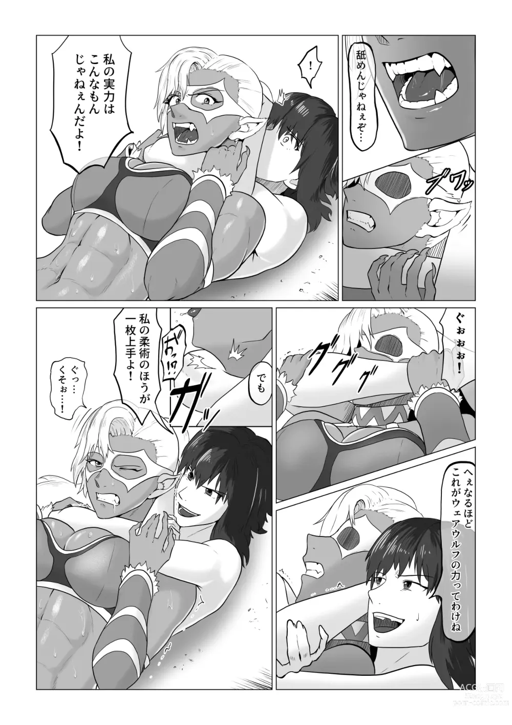 Page 6 of doujinshi Alius Gate ~Luna Hen~ Kutsujoku no Lesbian Sex