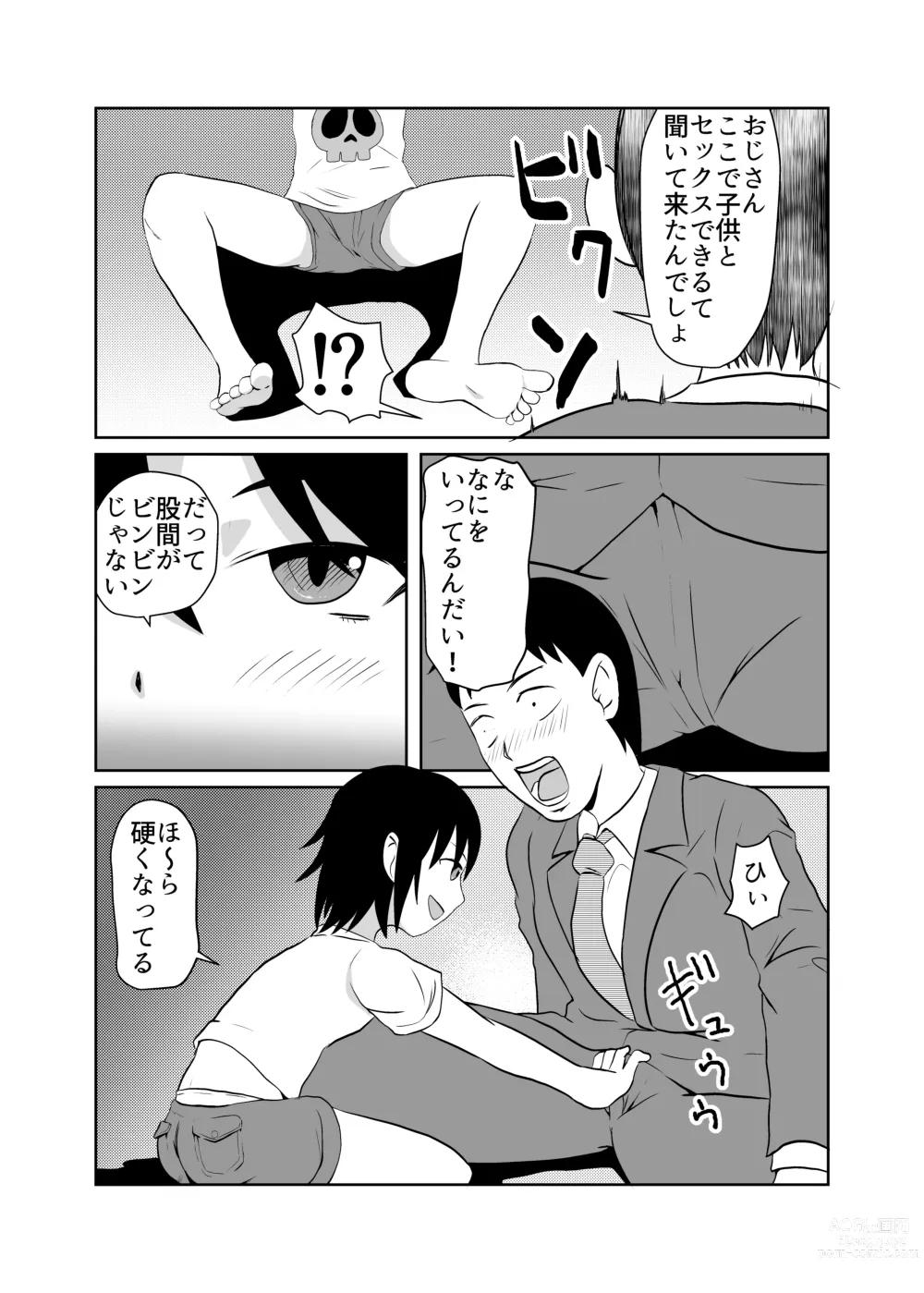 Page 5 of doujinshi Mahoroba Danchi