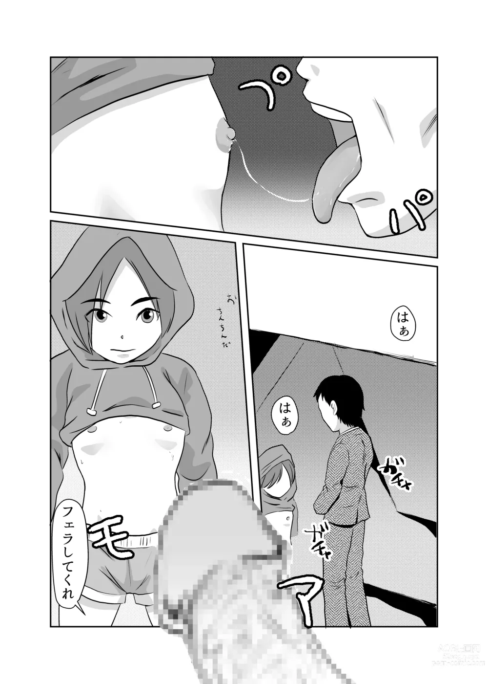Page 10 of doujinshi Mahoroba Danchi 02