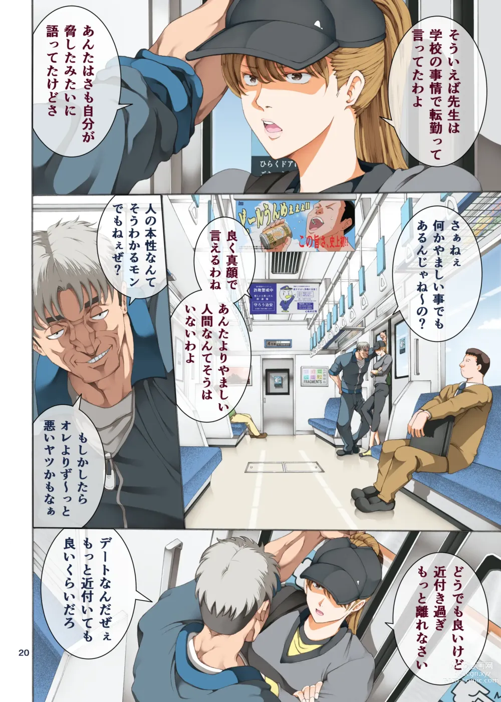 Page 20 of doujinshi Hamegoto 3