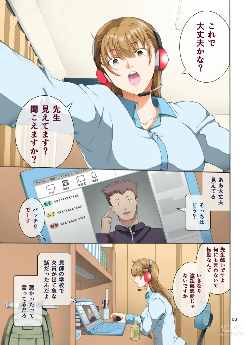 Page 3 of doujinshi Hamegoto 3