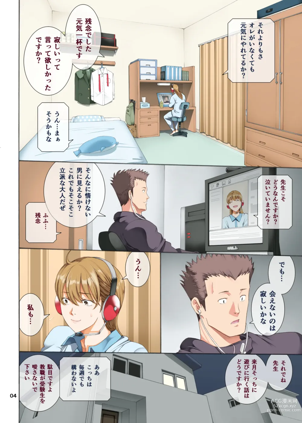 Page 4 of doujinshi Hamegoto 3