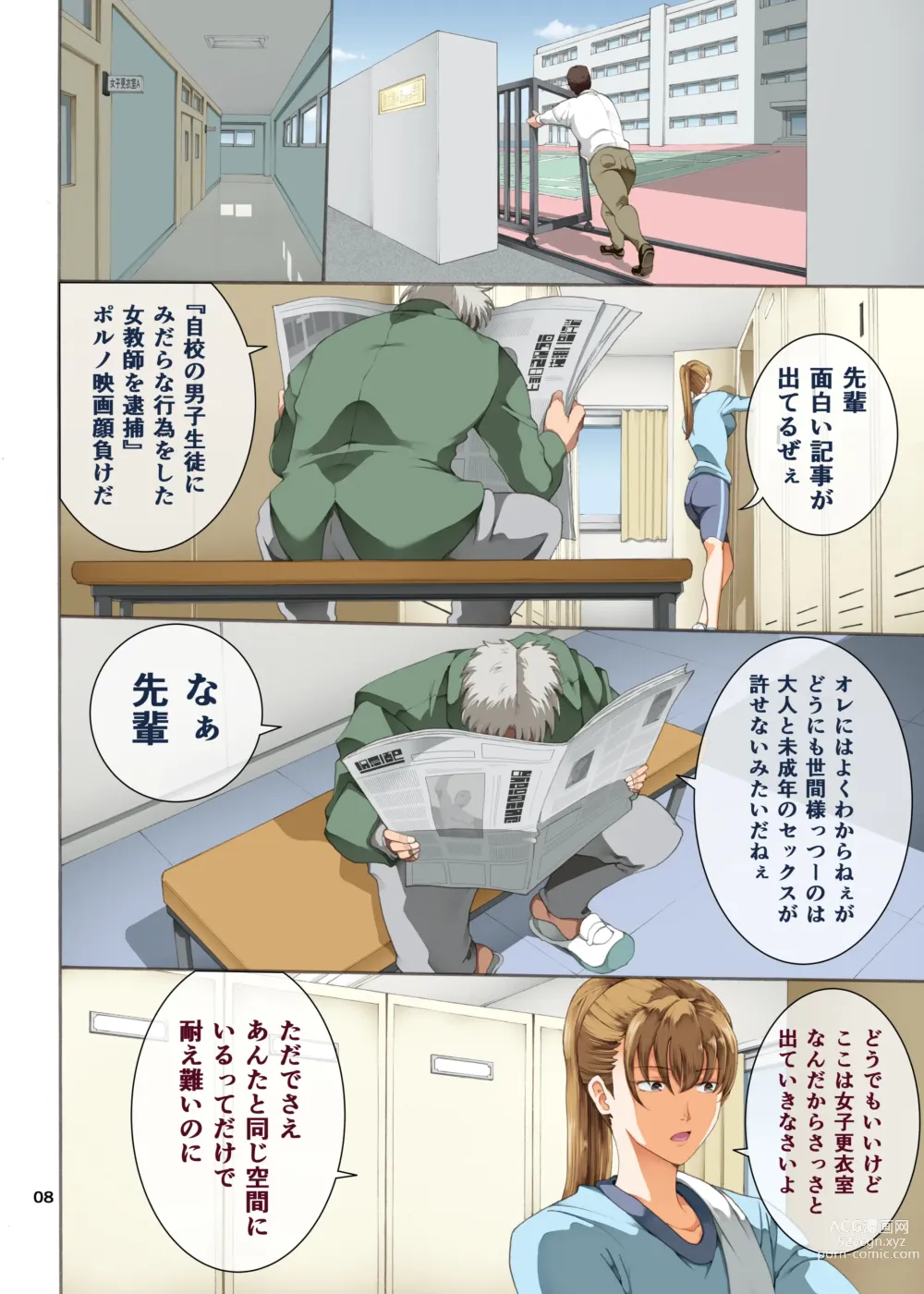 Page 8 of doujinshi Hamegoto 3