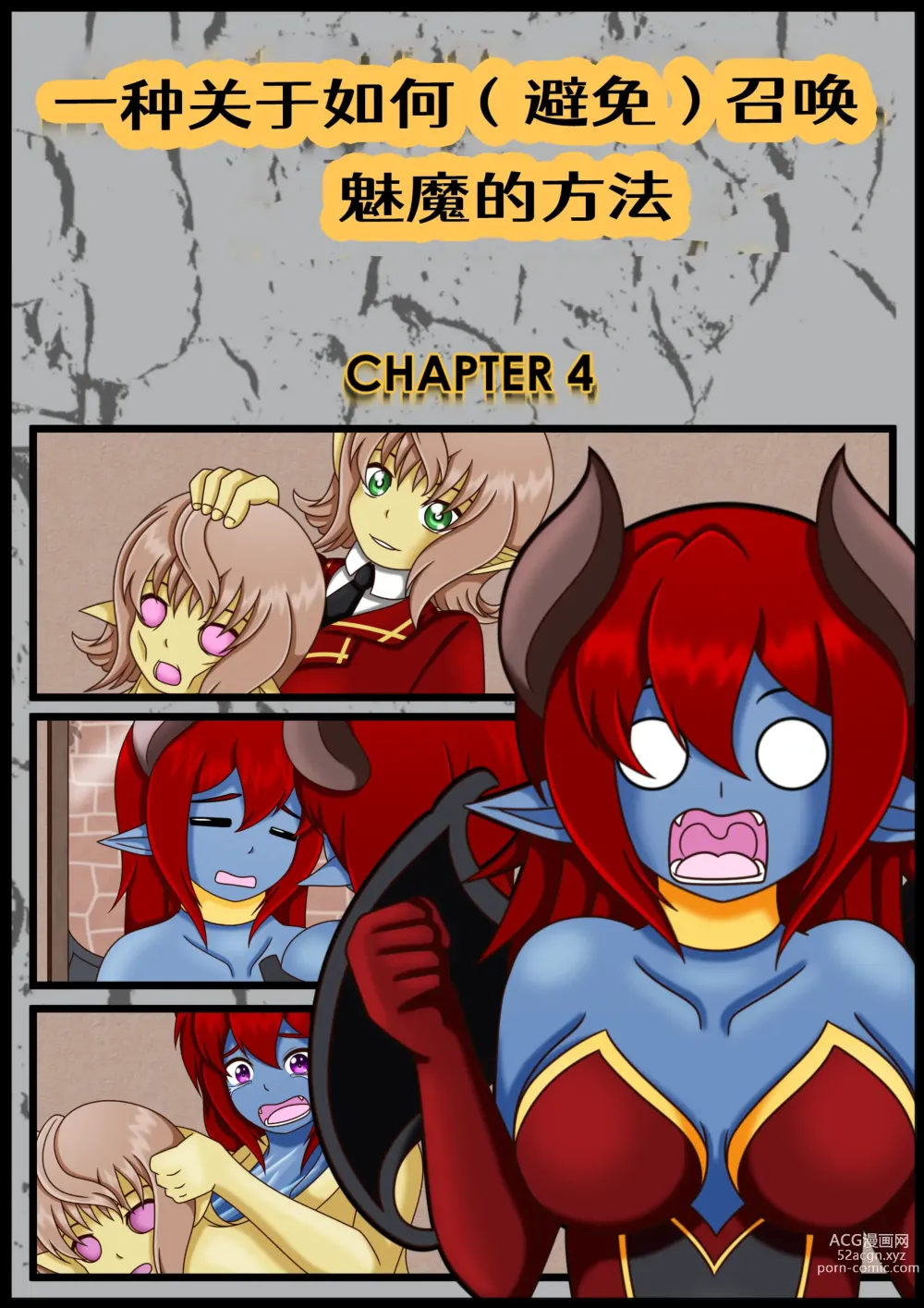 Page 21 of manga How (Not) to Summon a Succubus ch,5-8