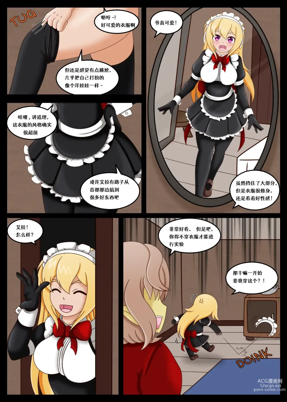 Page 30 of manga How (Not) to Summon a Succubus ch,5-8